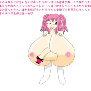 超乳超根ロリの成長が激しくていっぱい大きくなっちゃった♡
