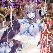 ザーメン風呂と悪魔っ娘