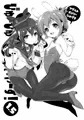 びゅーびゅーですとろいやーず！1.5