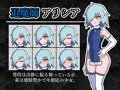 退魔師を穢す