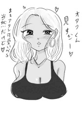 ギャル