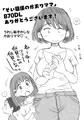 お礼イラストです