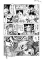 11/11記念に修正で遊ぶ漫画