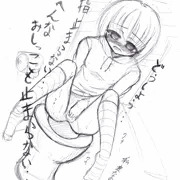 無知