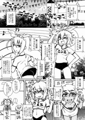 ニジエ大運動会に向けて