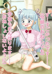 おむつおね召喚クレア　26/9/19