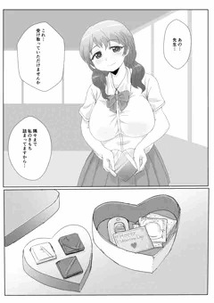 巨乳JKから先生へバレンタインの贈りもの❤
