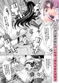 秘書艦扶桑のスケベブック総集編