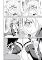 盗聴コタマちゃんは快感お仕置きプレイ