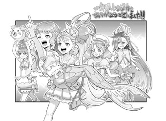 トロプリありがとう
