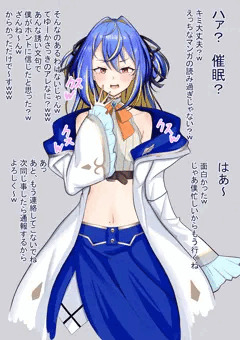 ネ〇たにエロ催眠💕