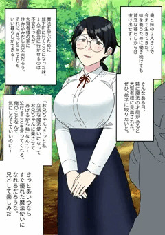 信じて大賢者に預けた妹