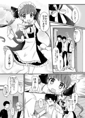 ロリメイド【商業告知】