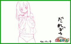 ニットパンティ