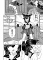 今泉家の日常性活