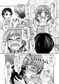 わたしたちはケンカするほどナカが（気持ち）良い!!