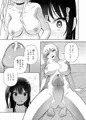 メスにされた夏休み。