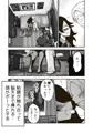 【配信中】🔞オリジナル成人向け漫画「白井と黒姫」