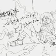 お題箱からアルル・ナジャ
