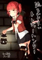 流されやすいトレジャーハンター[販売中]