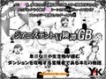 シアニステント冒険譚GB　発売