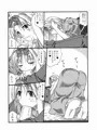 かなでホーミング