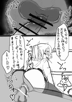 デカケツメスガキ妹ちゃんが....