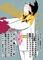 鶴姫対妖怪乳首つねり