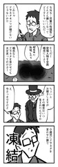 ド下ネタ4コマまとめ⑥