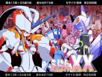 ふらんXX