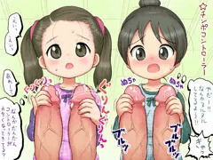 チンポコントローラー
