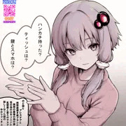 ココ最近のゆかりさんずまとめ