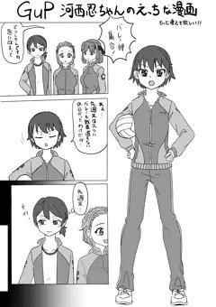 ガルパン　河西のエッチな漫画もどき