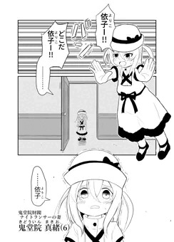 「たすけて!! ナイトランサー!!」サンプル