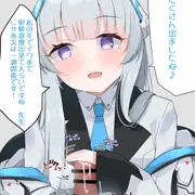 ノア射精管理