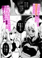 修道騎士セシリア～ふたなり改造強制搾精～