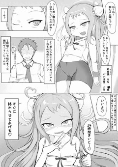 24時間買われるメスガキ