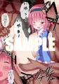 おねえちゃんとしてのせきにんっ!