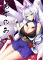 あずのみ