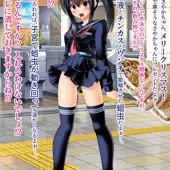 クリスマスプレゼントに蟲入りペットボトルを貰ったうちの子