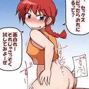 セックス勝負