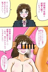 顔を隠せば何でも答えるJKちゃん