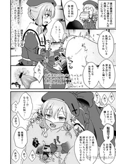 逆転なし女性優位もの再現