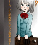 手品パイセン、騙される