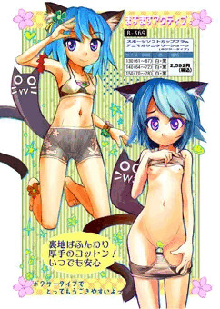 くうそう下着かたろぐ