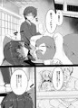 霊夢が寝てしまったから