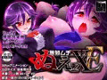 【mp4追加】無知ムチぬえっXE【DLsiteランクイン感謝！】