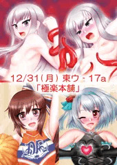 【コミケ95】ゲストイラストのお知らせ