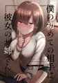 冬コミ逆NTR本通販