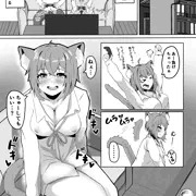 おかゆんちゅーフェラ漫画